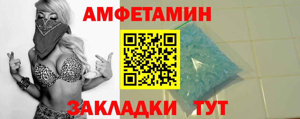 АМФЕТАМИН 98%  Амфетамин  Чайковский  Вход с VPN  Амфетамин 