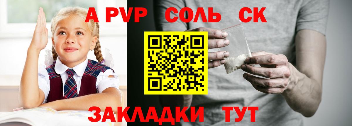 A PVP СК Чайковский