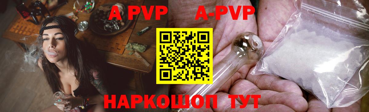 Альфа ПВП Соль  Вход с VPN  Чайковский  APVP СК КРИС  A PVP СК 