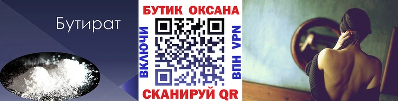 БУТИРАТ жидкий экстази Чайковский