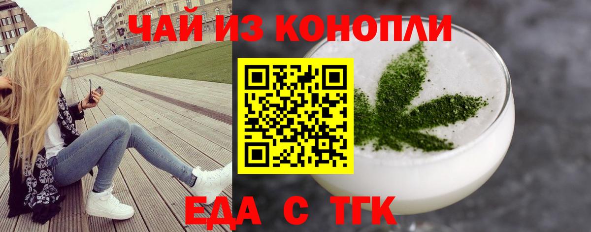 Чайковский  Печенье с ТГК конопля  Вход с VPN 