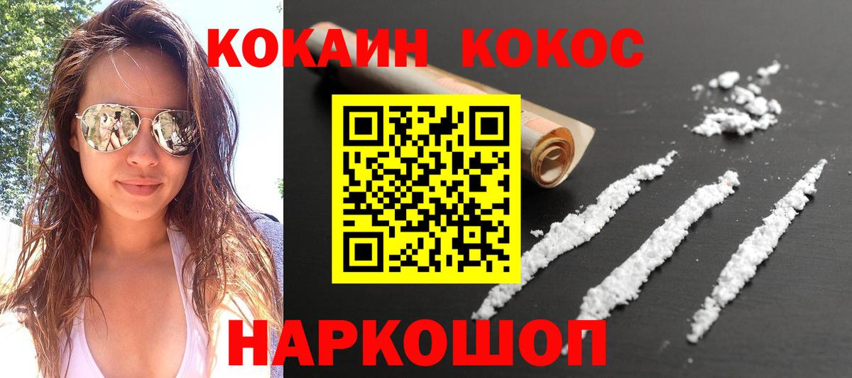 Кокаин 98%  Вход с VPN  дарнет шоп  Кокаин  Чайковский  КОКАИН VHQ 