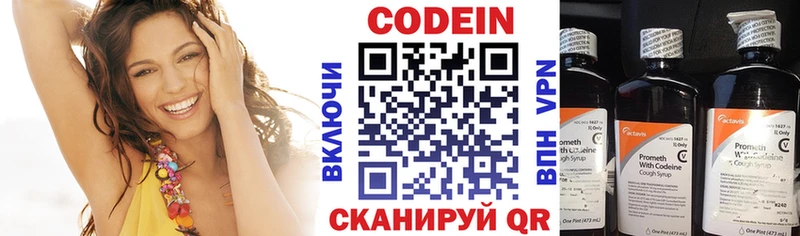 мега ссылка  Чайковский  Кодеин Purple Drank 