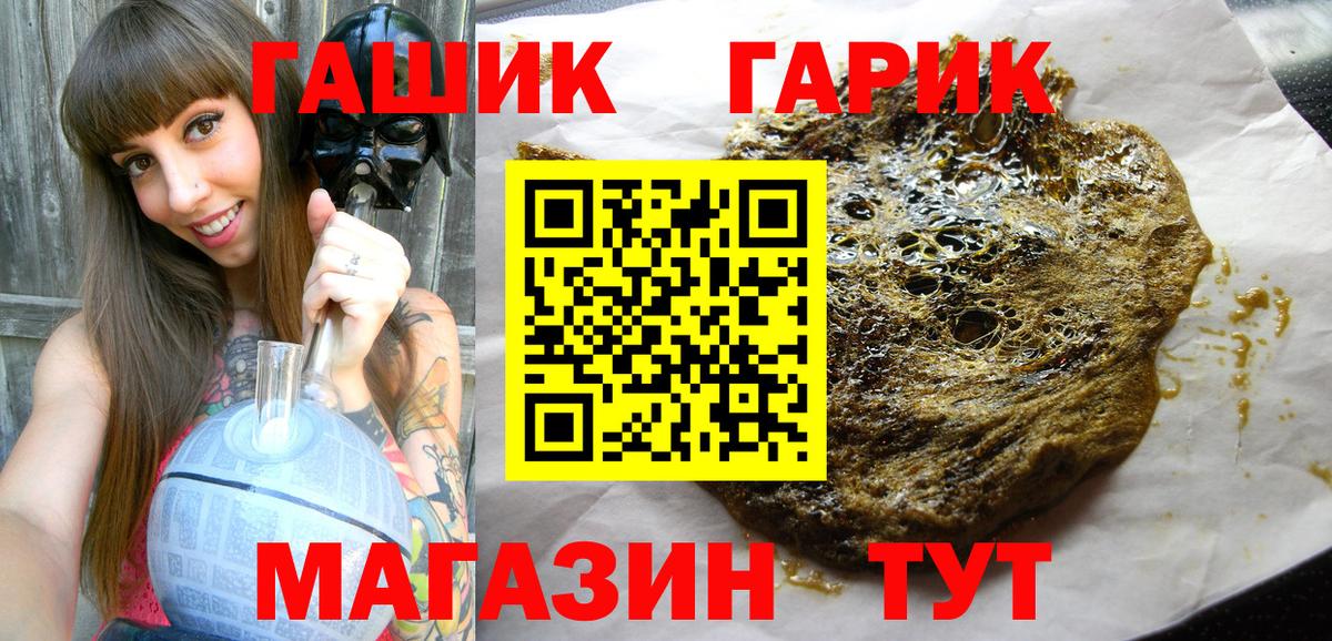 ГАШ hashish  Гашиш ice o lator  Вход с VPN  Чайковский 