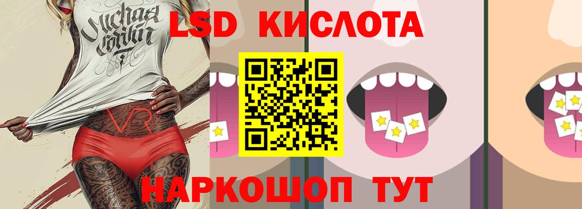 Лсд 25 экстази кислота  Вход с VPN  Чайковский 