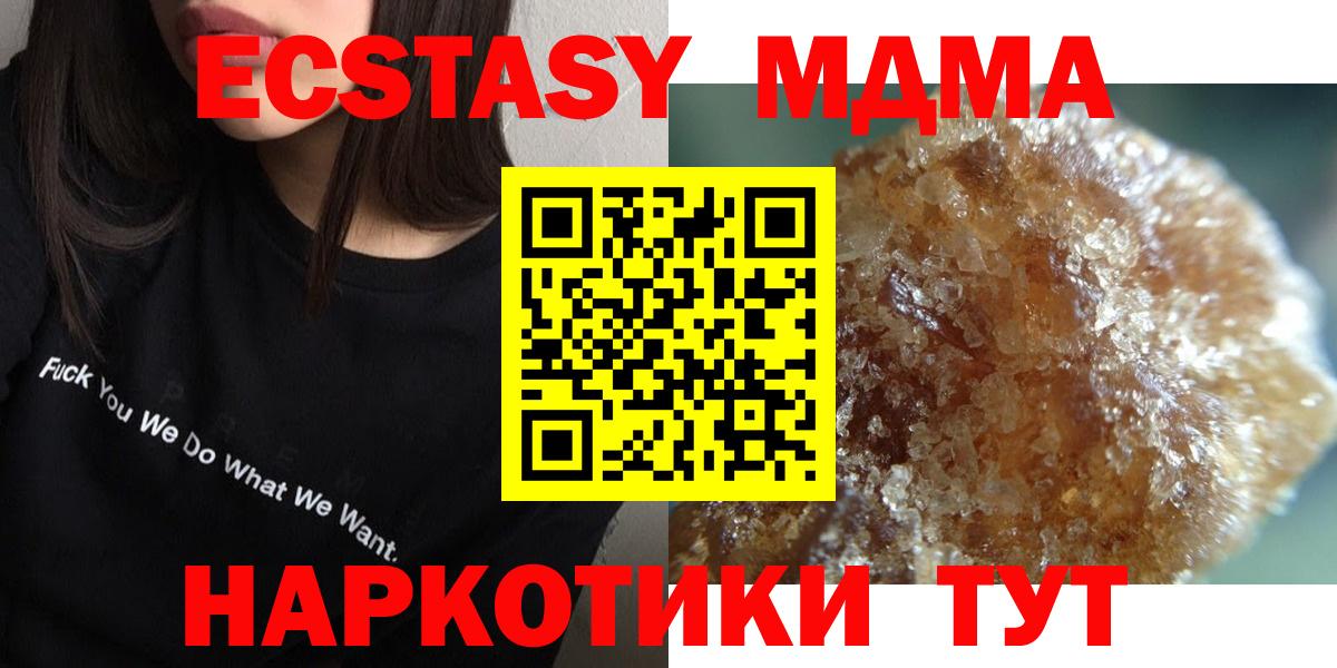 МДМА  MDMA VHQ  Вход с VPN  Чайковский 