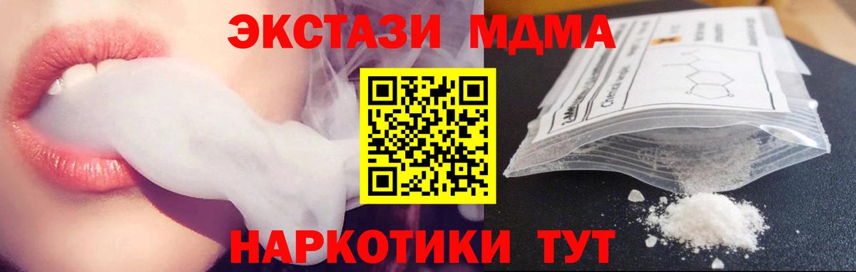 MDMA Molly Чайковский