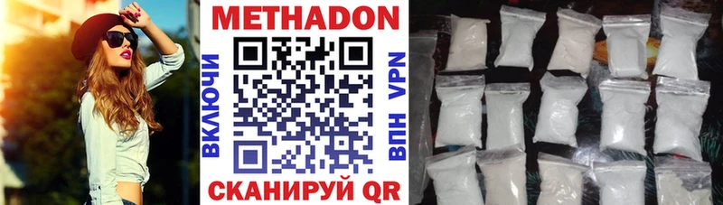 МЕТАДОН белоснежный  купить наркотик  Чайковский 