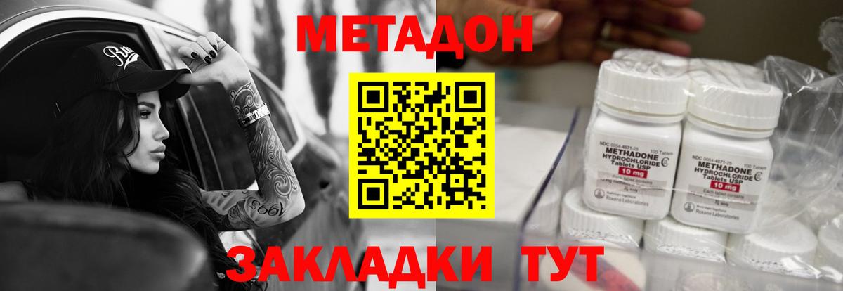 Метадон мёд  Метадон methadone  Вход с VPN  Чайковский 