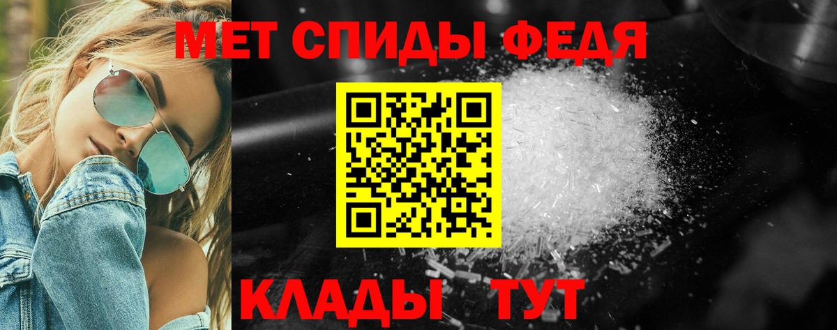 Чайковский  МЕТАМФЕТАМИН кристалл  Вход с VPN 
