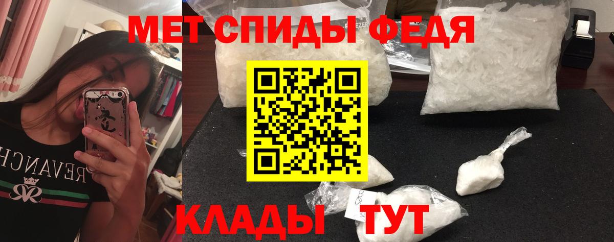 МЕТАМФЕТАМИН витя Чайковский