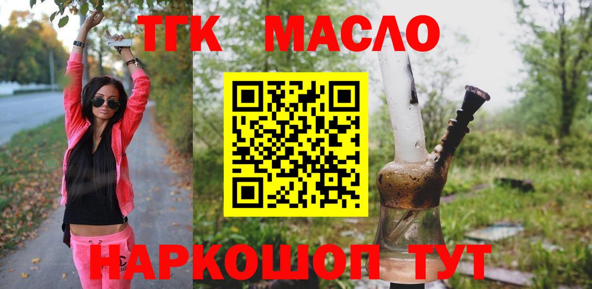 ТГК жижа Чайковский