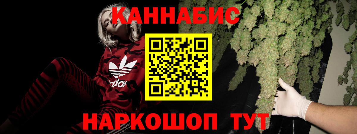 Чайковский  Конопля LSD WEED  Вход с VPN  Каннабис AK-47  Каннабис гибрид 